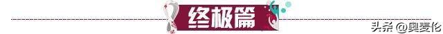 文化之窗丨世界杯就是为伪球迷准备的 世界杯伪球迷指南
