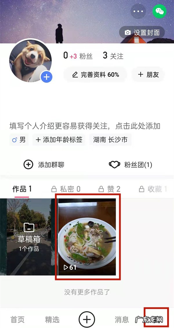 怎么把快手作品删了,快手极速版找不到删除?