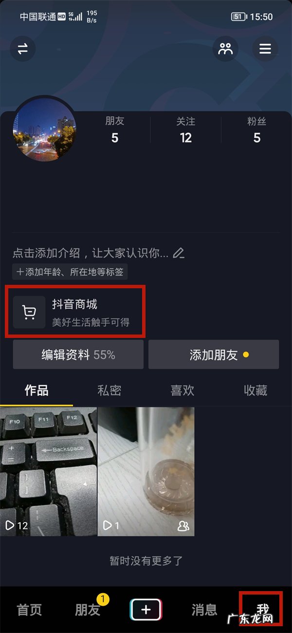 在抖音上买的东西怎么退货在哪里找,退货的时候千万别选择退运费?