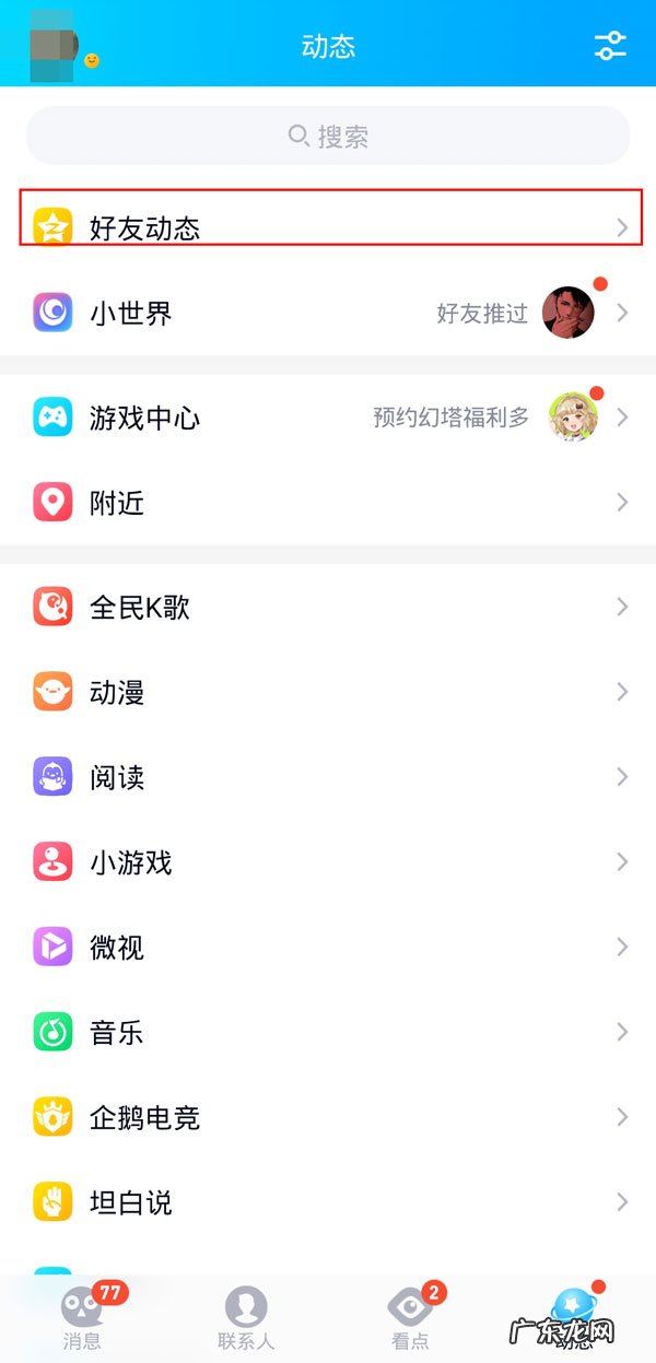 qq情侣空间历史情侣怎么删除,怎么看以前和谁开过情侣空间?