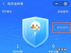 金钟罩怎么修改归属单位,金钟罩归属单位填什么？