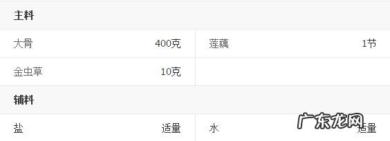 莲藕汤怎么做好吃又简单 莲藕汤的制作方法教程