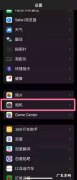 iphone13相机自动补光怎么关,无他相机自动补光怎么关闭？