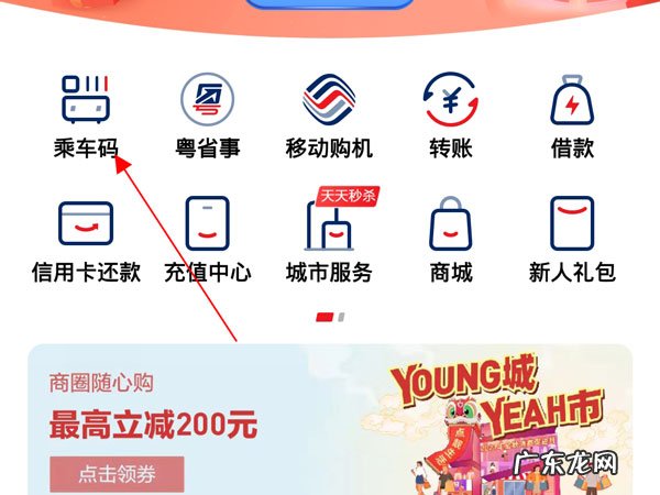 广州云闪付怎么搭地铁,广州地铁云闪付2021?