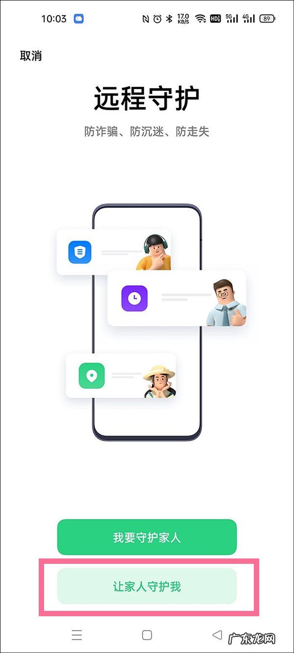oppo手机远程守护二维码哪里找,oppo手机远程看微信聊天记录?
