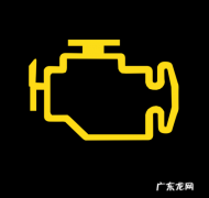 汽车发动机故障灯亮是什么原因分析 汽车发动机故障灯亮