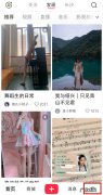 小红书没收藏 怎么看足迹,小红书刷过了没收藏怎么找？