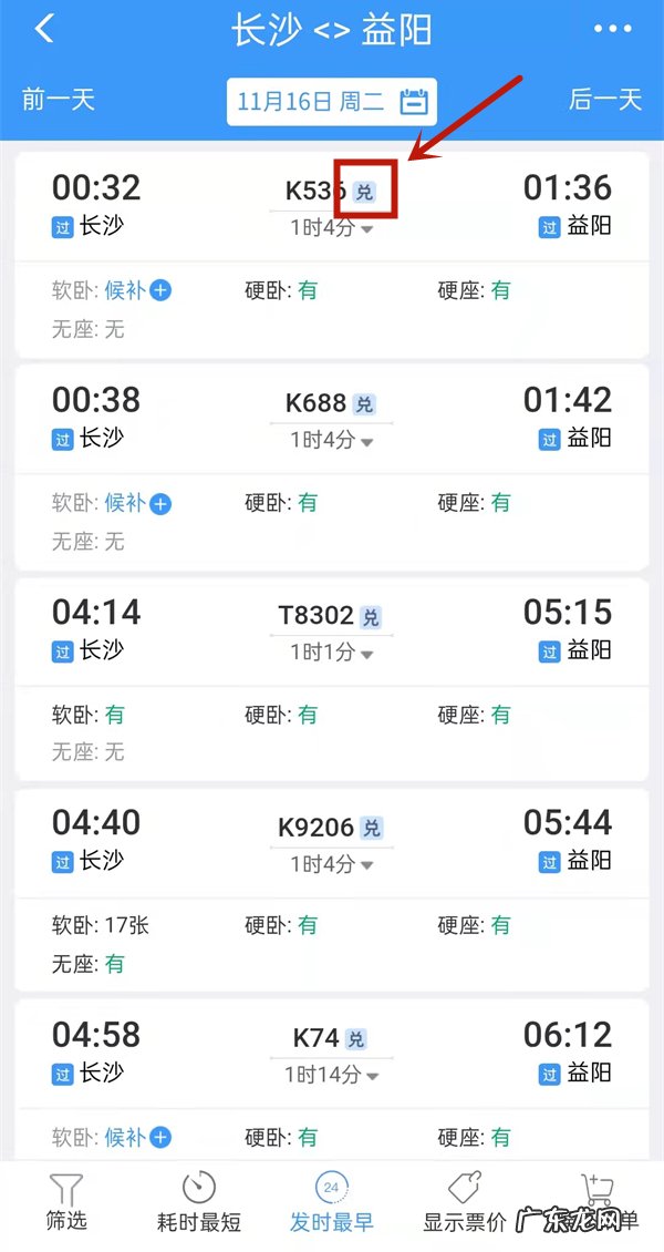 12306积分如何兑换车票步骤,10000积分等于几元火车票?