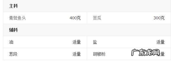 苦瓜汤加什么煮好喝 苦瓜汤怎么煮好喝又营养