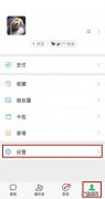 微信来信息没声音在哪里调,苹果微信来信息没声音怎么设置？