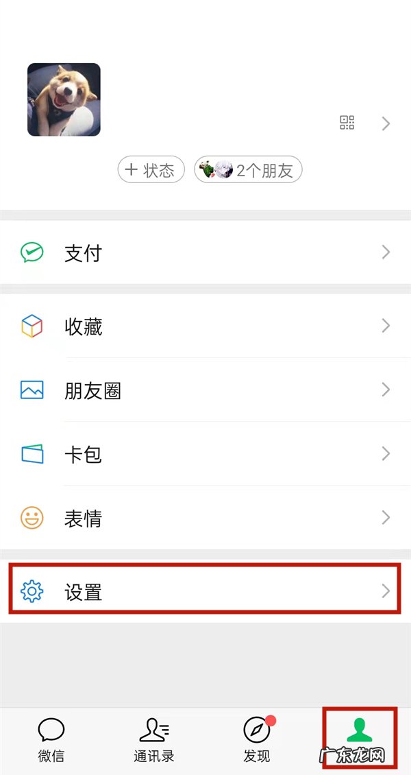 微信来信息没声音在哪里调,苹果微信来信息没声音怎么设置?
