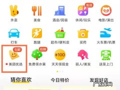 美团优选怎么自提,美团优选怎么去拿东西？