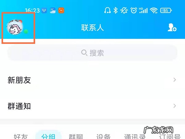 qq如何切换另一个账号登录,怎样在QQ里登录另一个好?