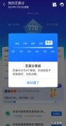 支付宝信用分最高分是多少,芝麻分上700意味着什么？