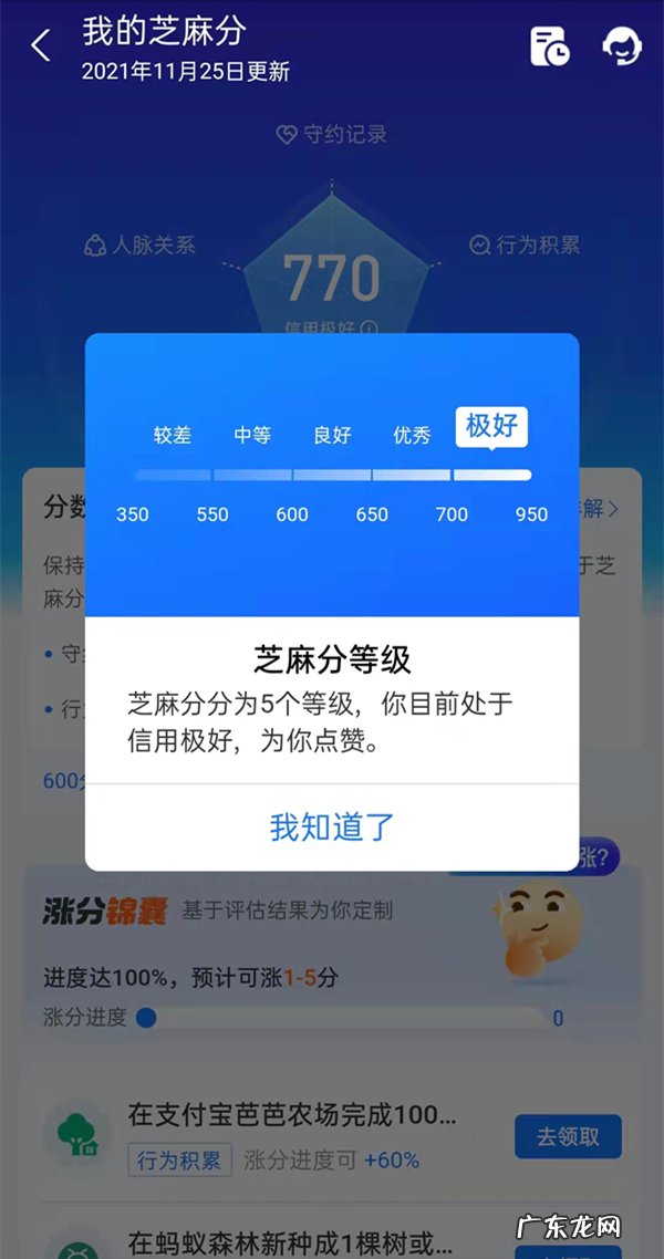 支付宝信用分最高分是多少,芝麻分上700意味着什么?