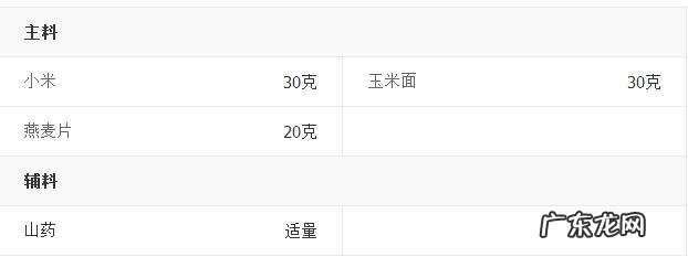 山药煮粥怎么做才有营养 山药粥怎么煮美味又营养
