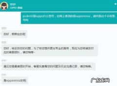 pcdm10是oppo什么型号,OPPO Reno Z参数？