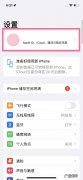 苹果手机抹掉所有内容和设置还能恢复吗,苹果查找里不小心抹掉了怎么恢复？