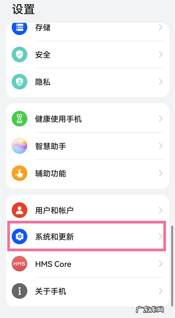 华为手机怎么修改时间和日期,华为手机时间和日期在哪里设置?
