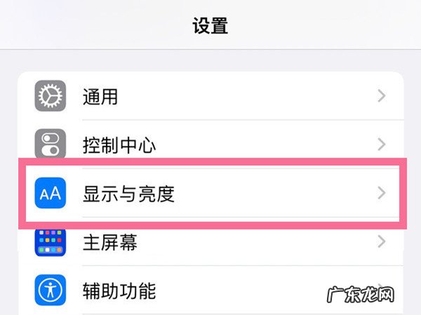 苹果13锁屏时间怎么设置,iphone13息屏显示怎么开启？