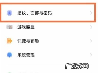 vivo手机如何隐藏应用,vivo手机如何隐藏游戏?