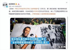 小32岁娇妻不离不弃 球王贝利放弃化疗转入临终病房