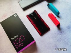 红米k20pro支持多少w快充,红米k20pro能用65w充电器吗？