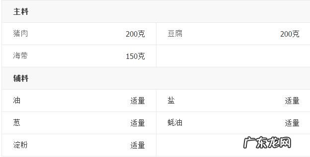 海带炖豆腐咋做 海带炖豆腐的制作过程图解