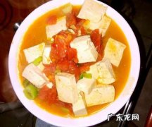 西红柿炖老豆腐的家常做法 西红柿炖豆腐的制作步骤图解