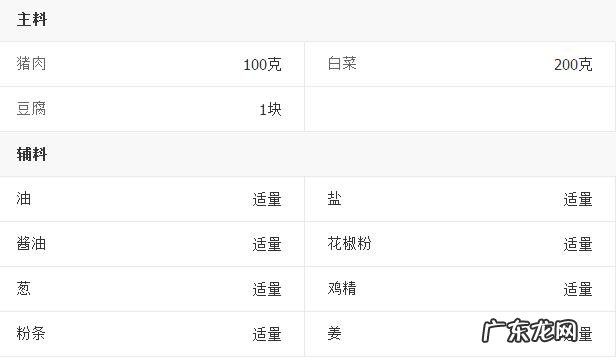 白菜炖粉条豆腐的家常做法窍门 白菜粉条炖豆腐怎么做美味又营养