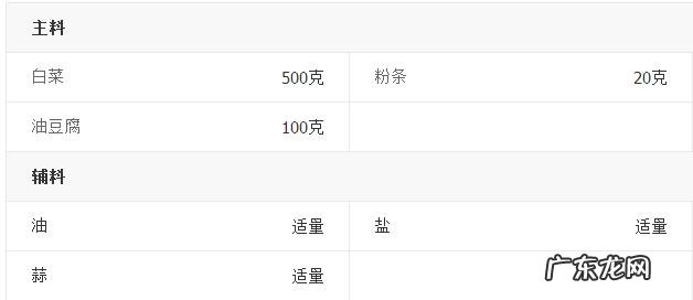 白菜粉条炖豆腐怎样做好吃 白菜粉条炖豆腐最正宗的做法