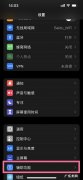 iphone悬浮球怎么打开,iphone悬浮球返回上一级？