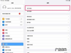 怎么改ipad设备名称,ipad有趣的本机名称？