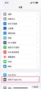 applepay怎么支付,苹果钱包怎么向商家付款？