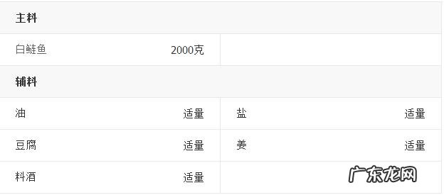 草鱼炖豆腐怎样做 家庭版草鱼炖豆腐做法步骤