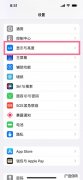 苹果13字体大小怎么设置,iPhone13整体字体偏大？