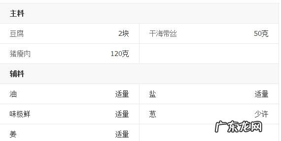 海带汤的做法家常做法 海带汤的做法详细步骤
