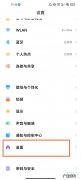 手机桌面图标变大了怎么调小,手机桌面图标大小设置？