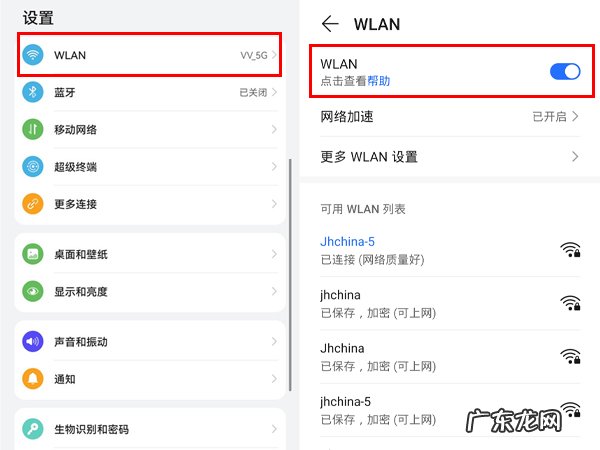 华为手机为什么连接不上wifi,华为连不上wifi别人连得上?