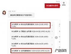 mrd-tl00是什么机型,华为mrd—TL00是什么型号？