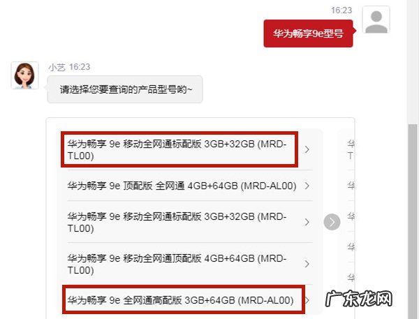 mrd-tl00是什么机型,华为mrd—TL00是什么型号?