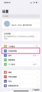 苹果如何查看已经连接的wifi,iphone查看加入过的wifi？