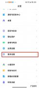 miui优化怎么关闭,关闭MIUI优化的好处？