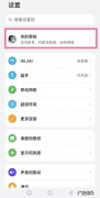 华为手机关机怎么查定位追踪,手机关机了还能定位到准确位置吗？