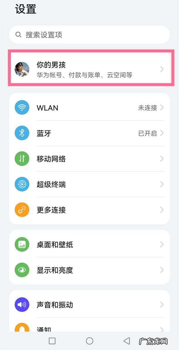 华为手机关机怎么查定位追踪,手机关机了还能定位到准确位置吗?
