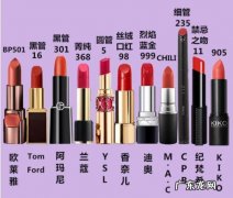 品牌口红有哪些牌子,品牌口红排行榜,品牌口红推荐