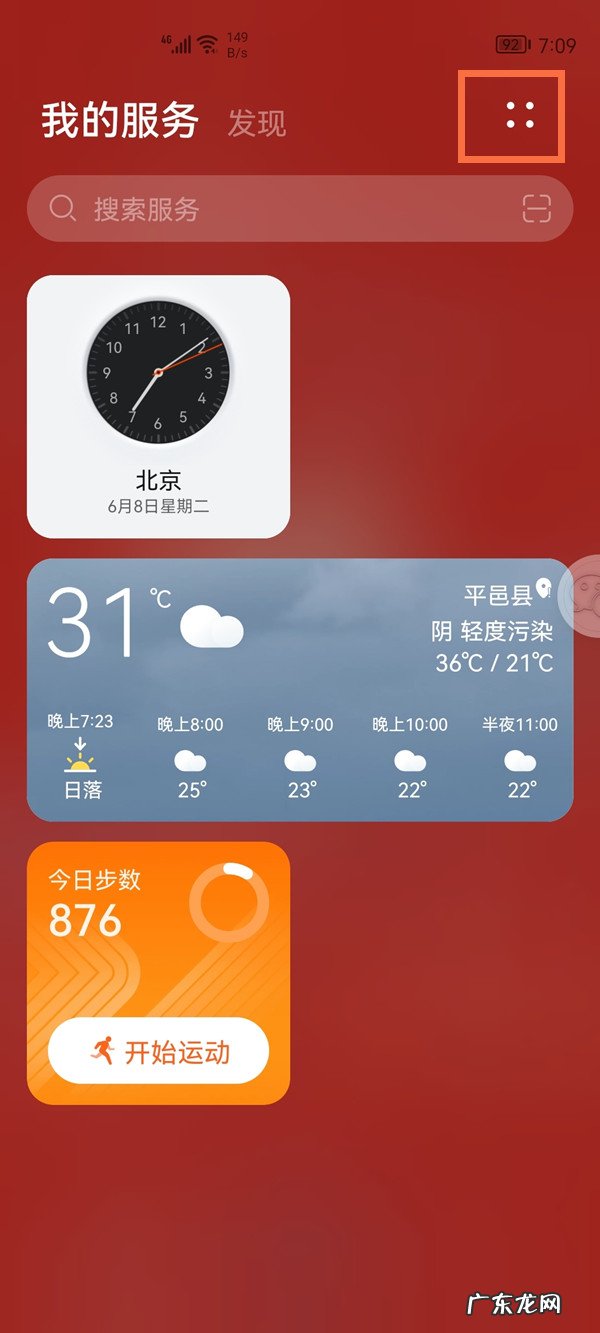 华为服务中心怎么关闭,鸿蒙系统删除服务中心?