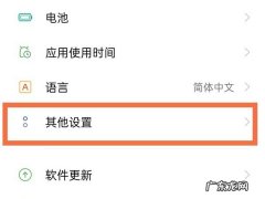 oppo手机其它存储怎么清理,64g手机40多个g被其他占用？