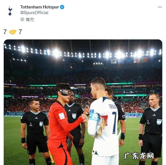 亚洲球王兴奋到失眠 C罗孙兴慜拥抱致意