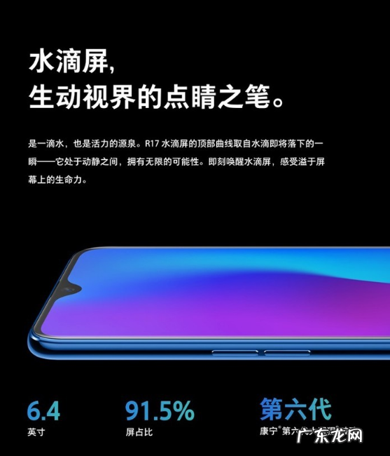 oppor17屏幕多大尺寸,r17最严重缺点？